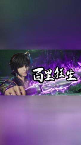 刺客信条：枭雄